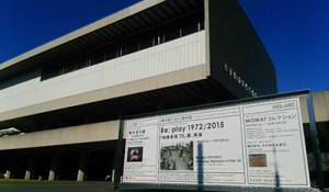 国立近代美術館外観0888