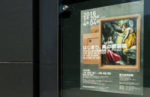 国立新美術館小1161