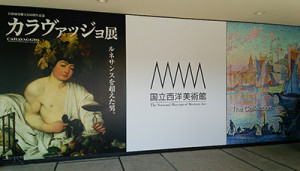 カラヴァッジョ1311