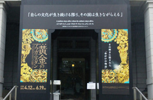 黄金のアフガニスタン1468