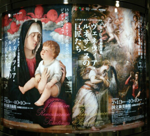 ヴェネツィアルネサンス1674