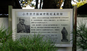 %e5%b9%b3%e6%ab%9b%e7%94%b0%e4%b8%ad%e7%9c%8b%e6%9d%bf1855