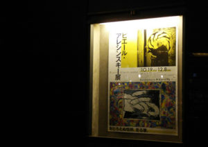 %e3%82%a2%e3%83%ac%e3%82%b7%e3%83%b3%e3%82%b9%e3%82%ad%e3%83%bc%e5%b1%951928